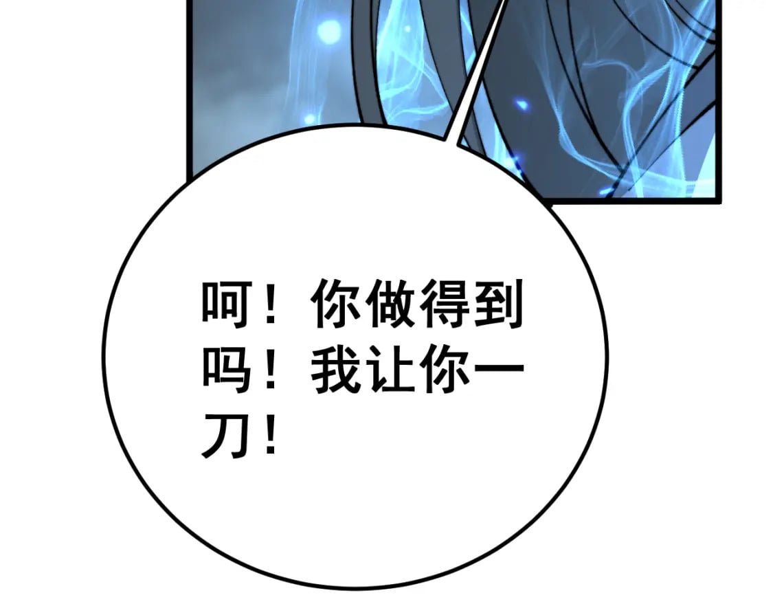 第419话 圈套110
