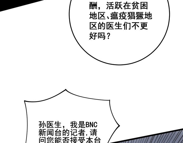 第143话 凯氏骨病32