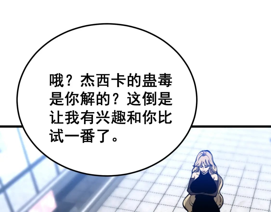第438话 冤家路窄138