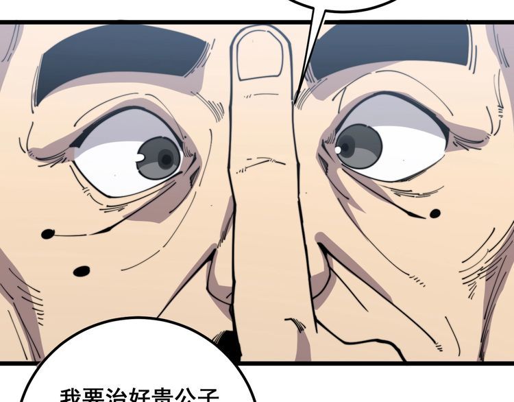 第172话 抛钩子！65