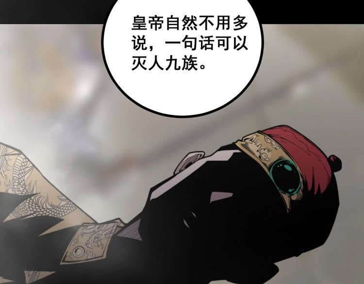 第227话 人殉69