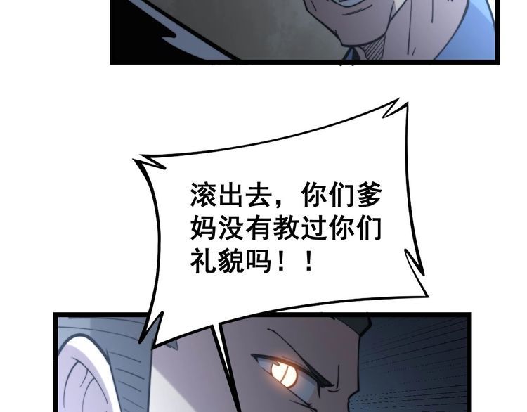 第234话 大有来头55