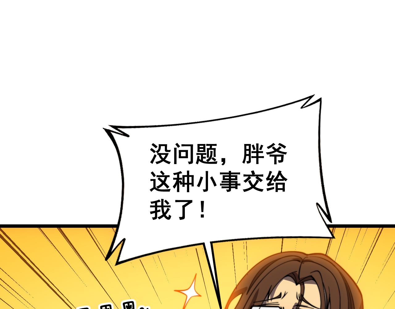 第379话 神仙打架57