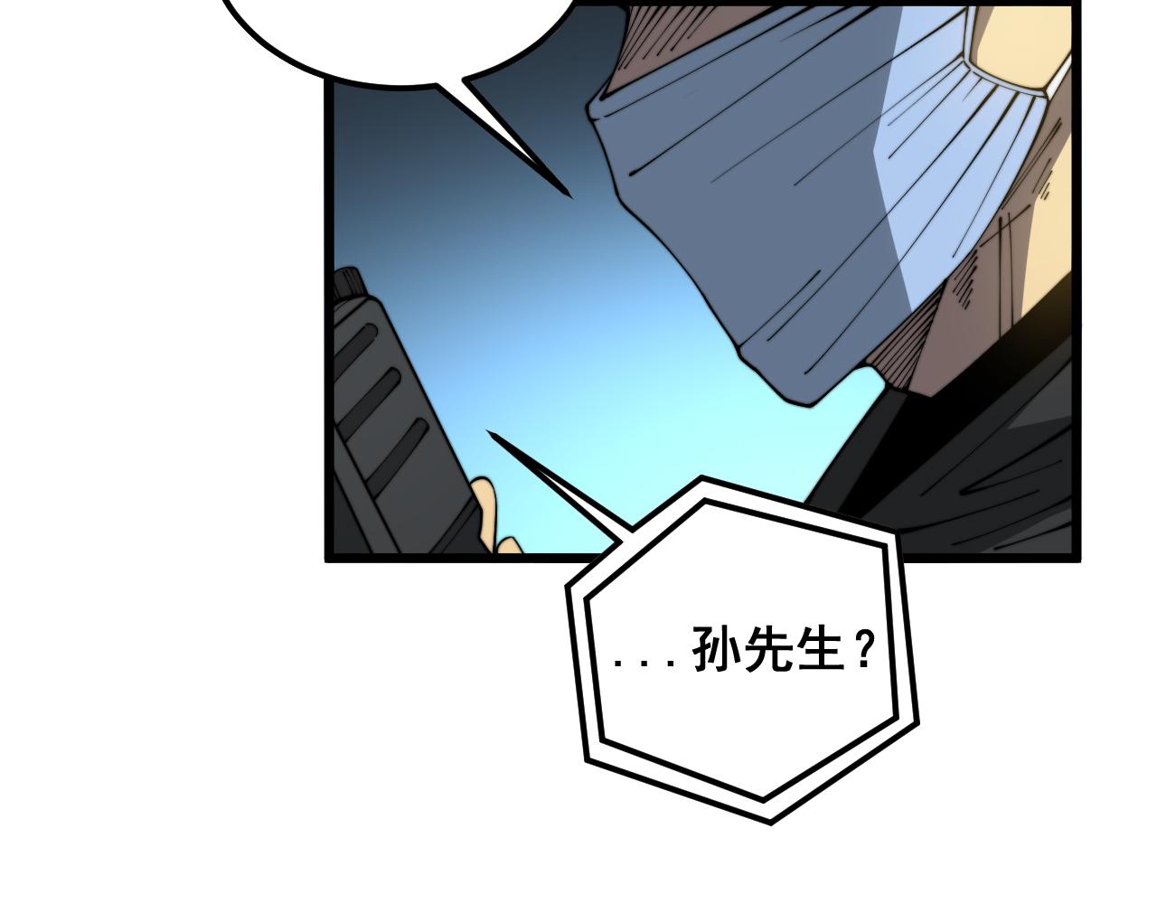 第383话 大狂欢9