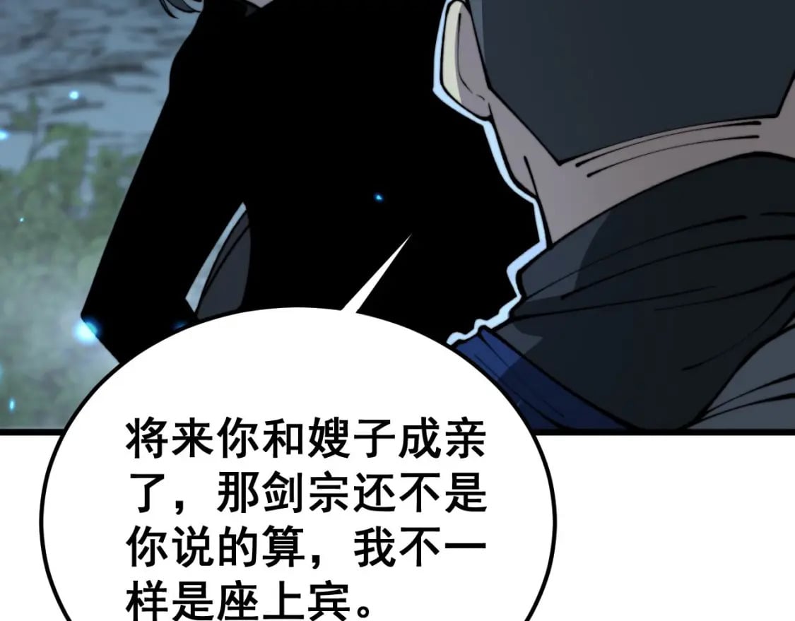 第414话 鬼气深深154