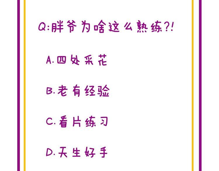第240话 熟练的胖子143