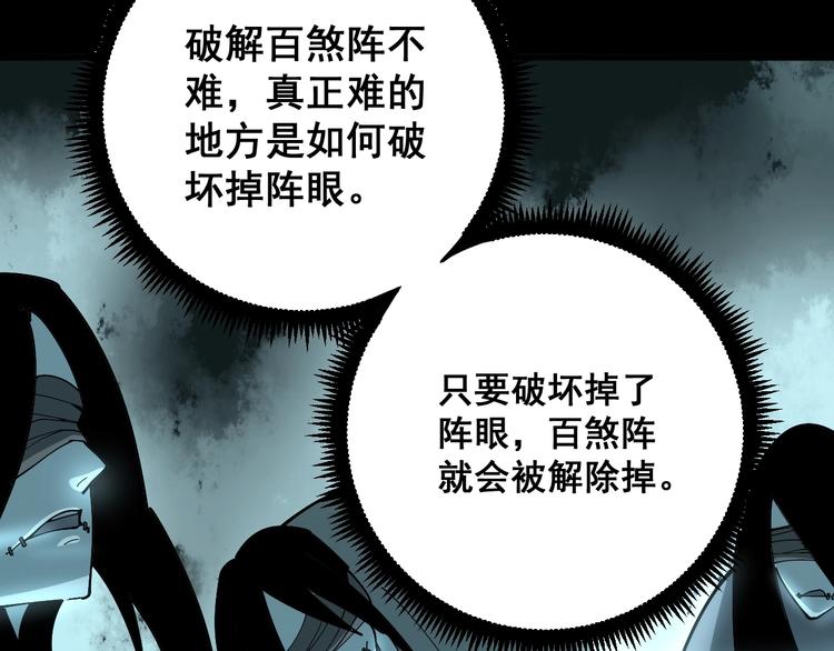 第71话 正主现身！26