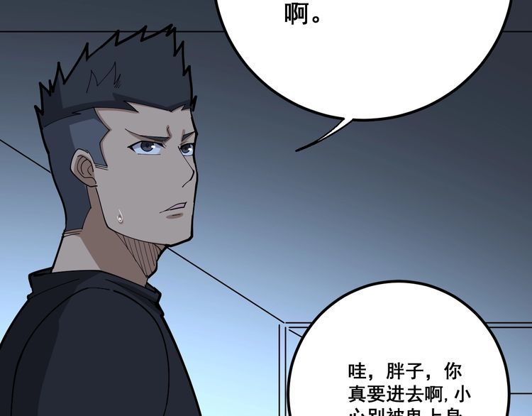 第80话 体力回满！87