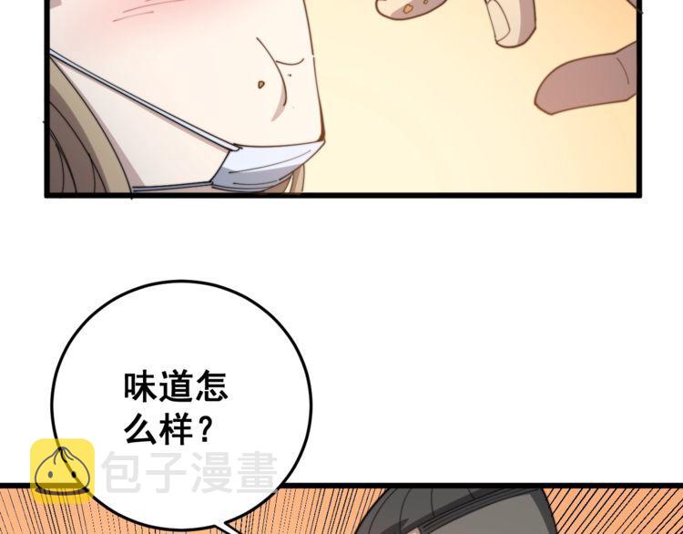 第145话 胖爷秘制小汉堡22