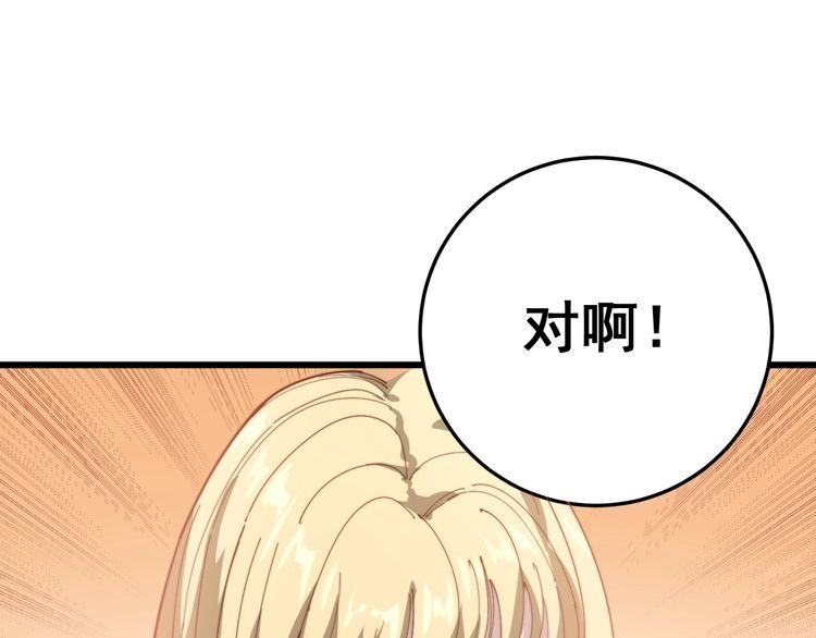 第140话 俺单身83