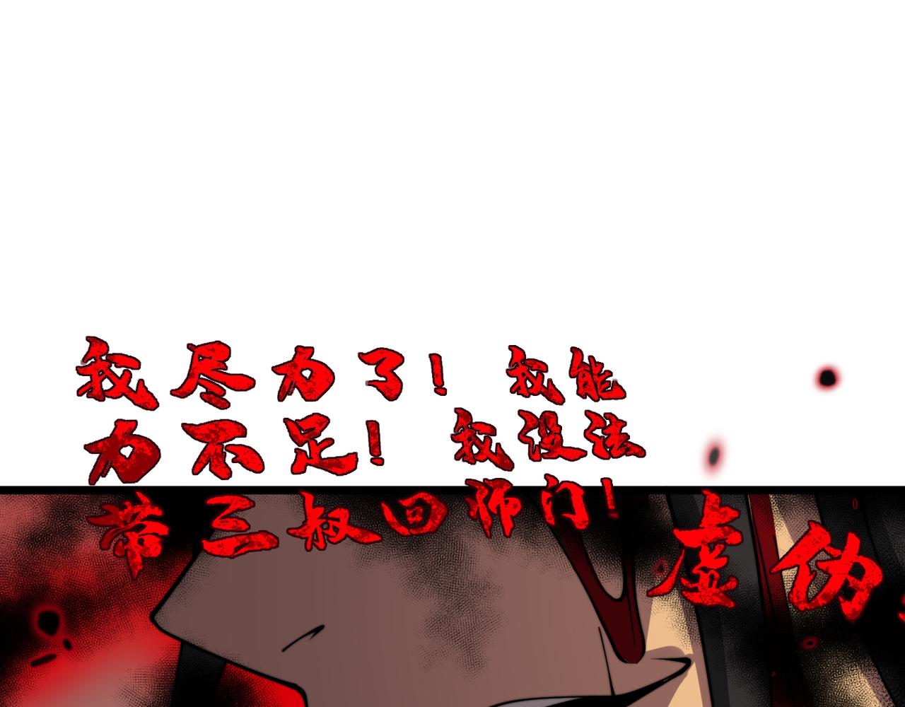 第377话 师门小贼142