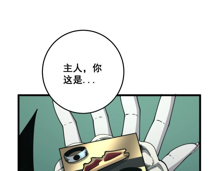第121话 效忠我博卡99