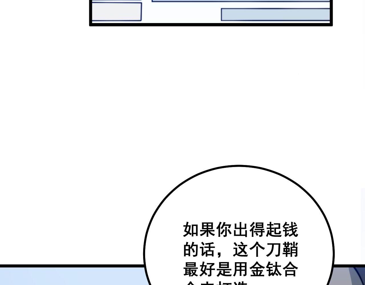 第317话 淬炼之法101