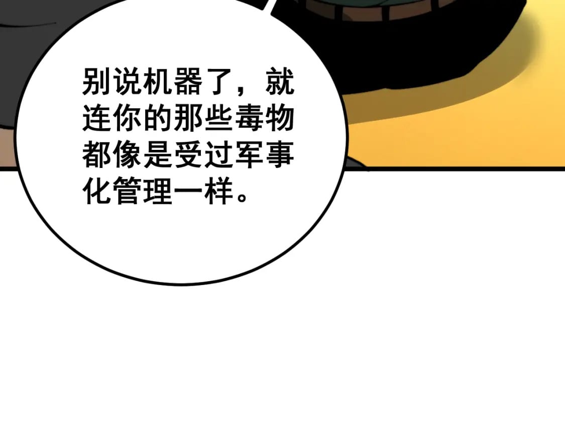 第427话 贼发愁130