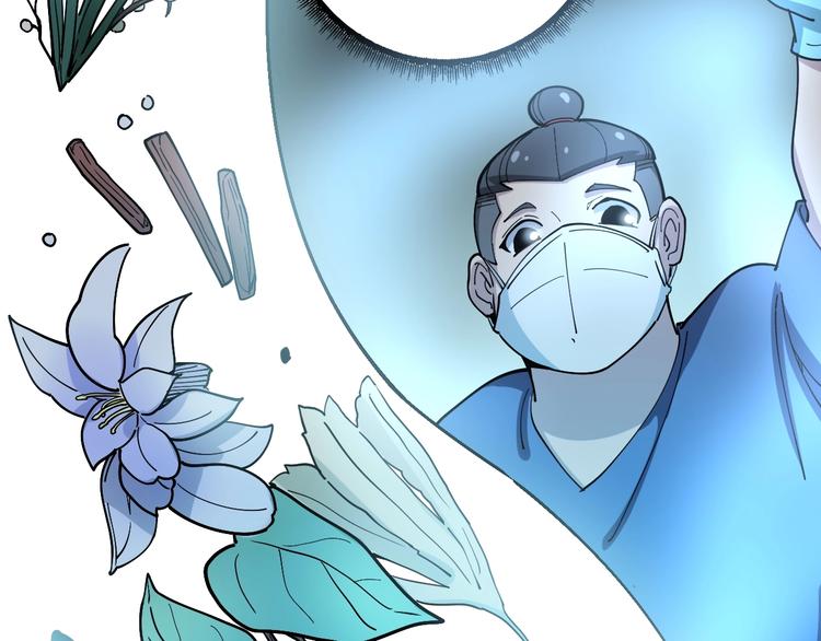第37话：药到病除！48