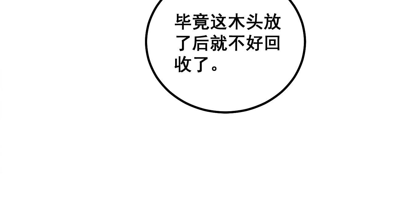 第305话 梅开二度15