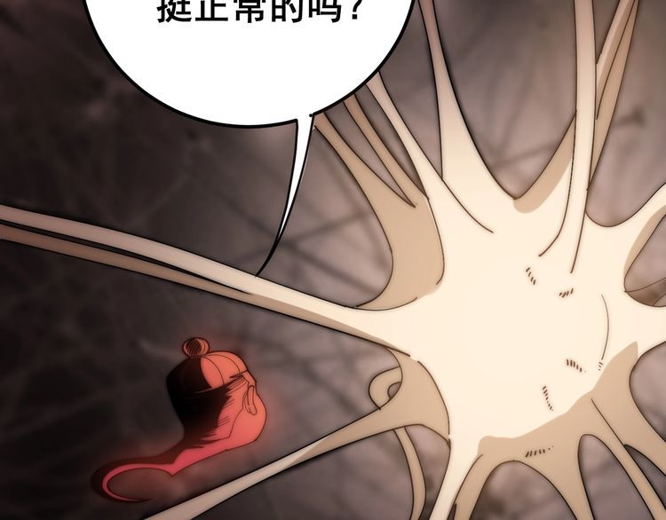 第147话 切神经17