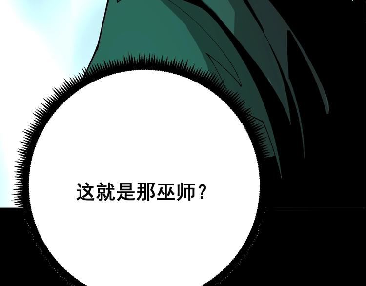 第71话 正主现身！112