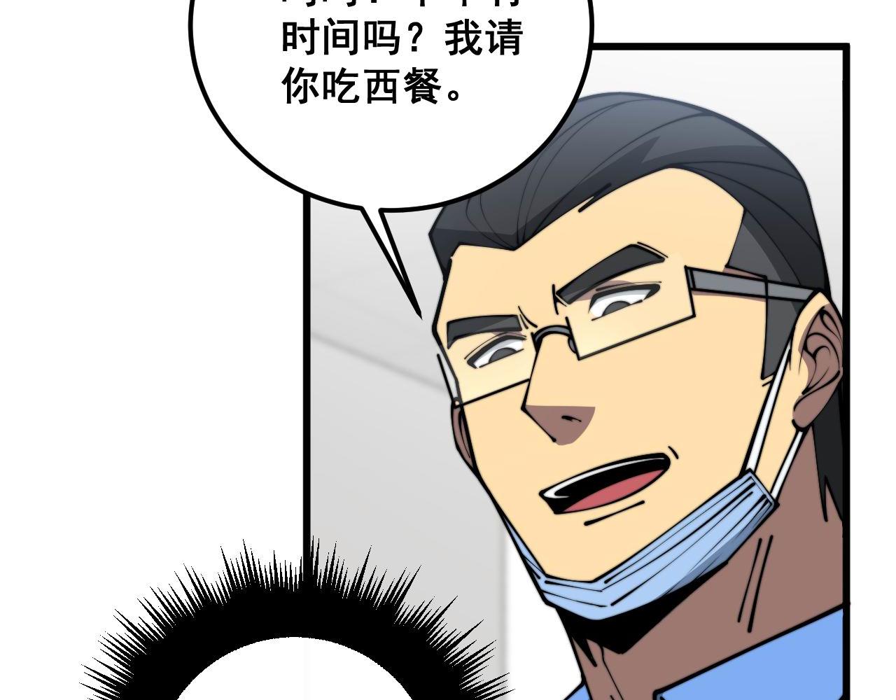 第353话 满级状态117