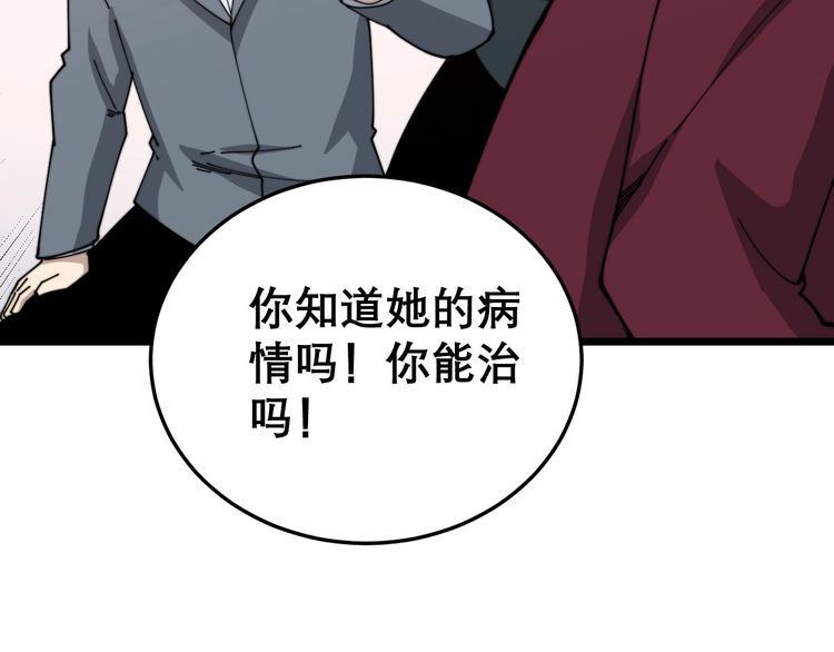 第196话 扼杀萌芽50