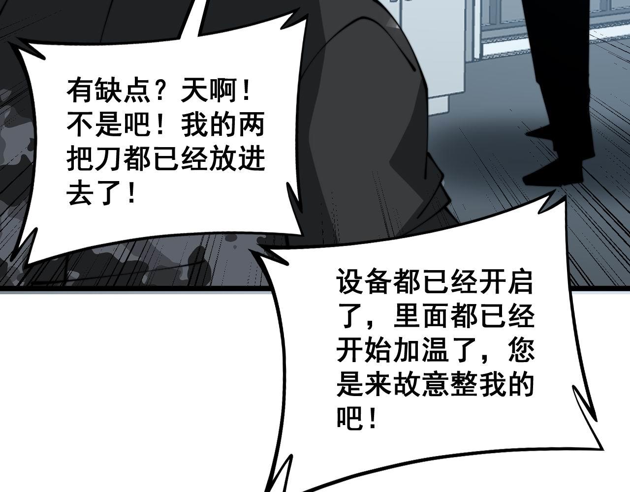 第317话 淬炼之法64