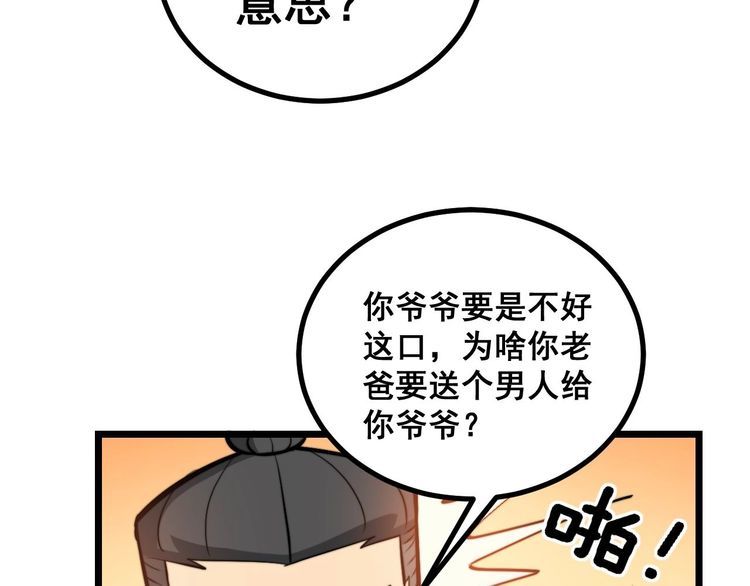 第241 伯父大人110