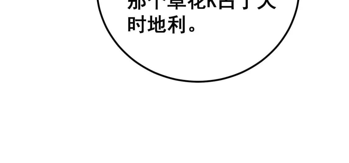 第432话 吃香喝辣116