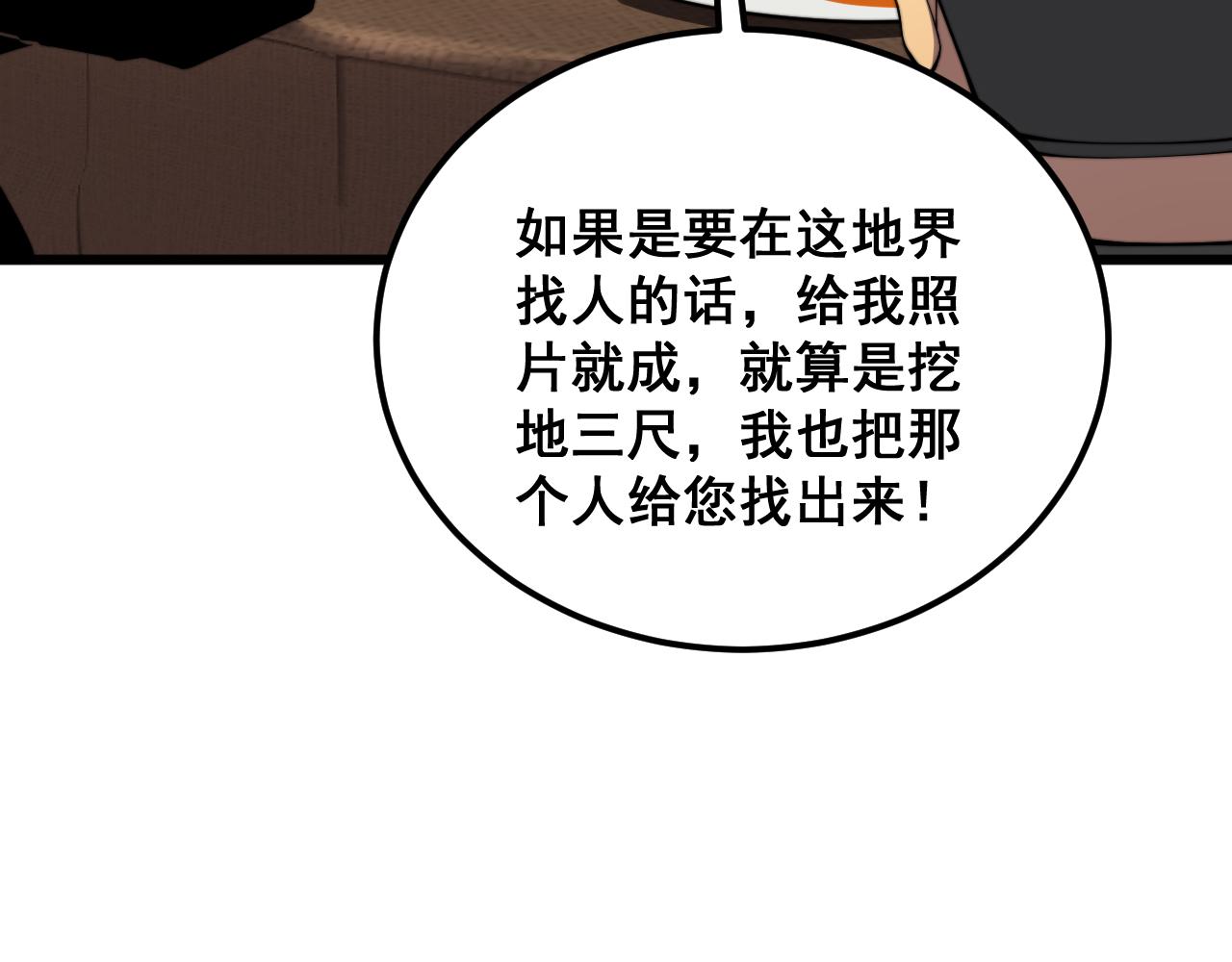 第375话 江湖义气65