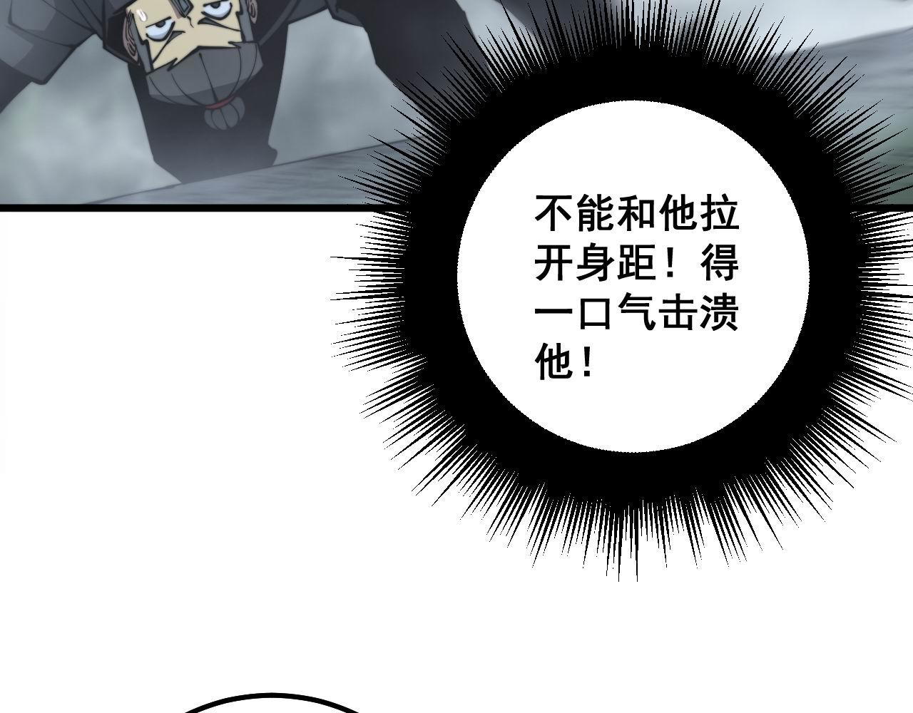 第291话 爆体术？58