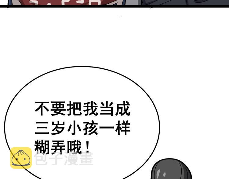 第18话：鸿门宴！15