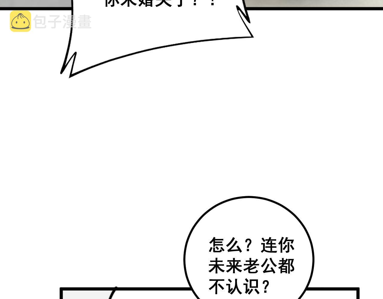 第364话 媚功48