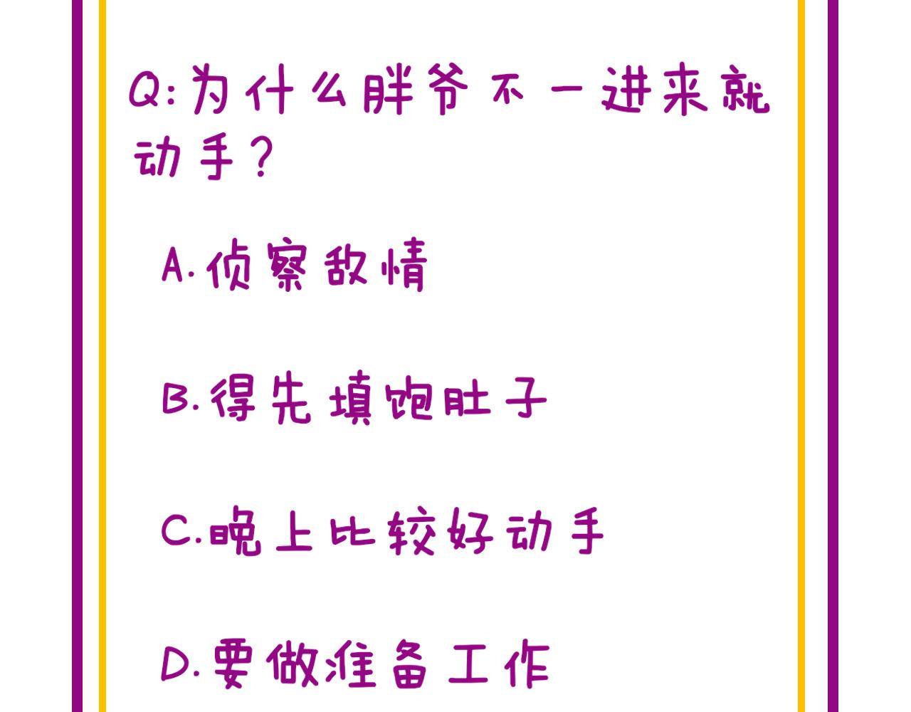 第383话 大狂欢129
