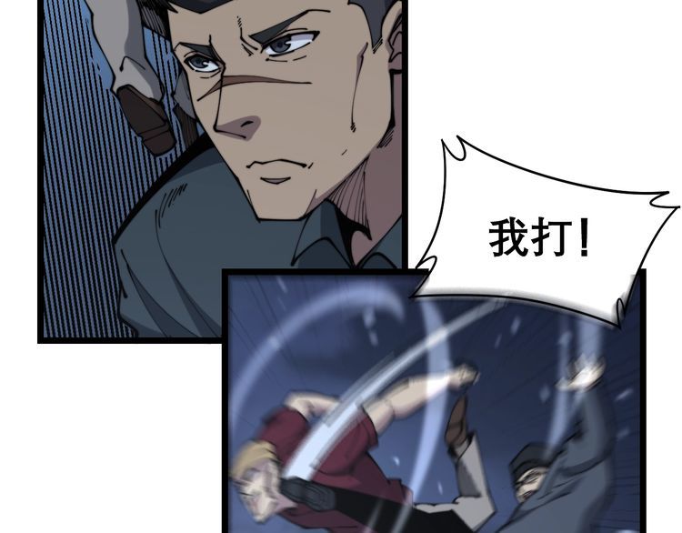 第207话 寻衅滋事62