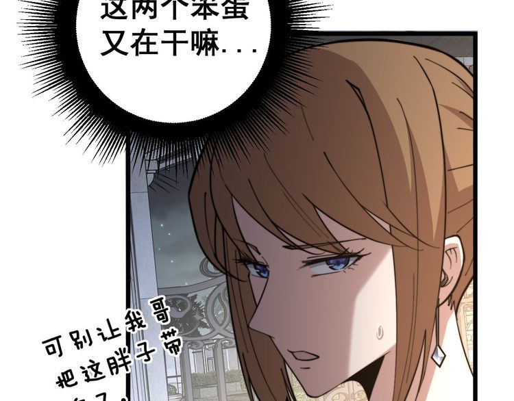 第236话 诱惑你70