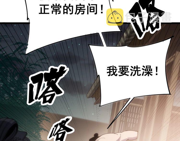 第173话 如同货物43