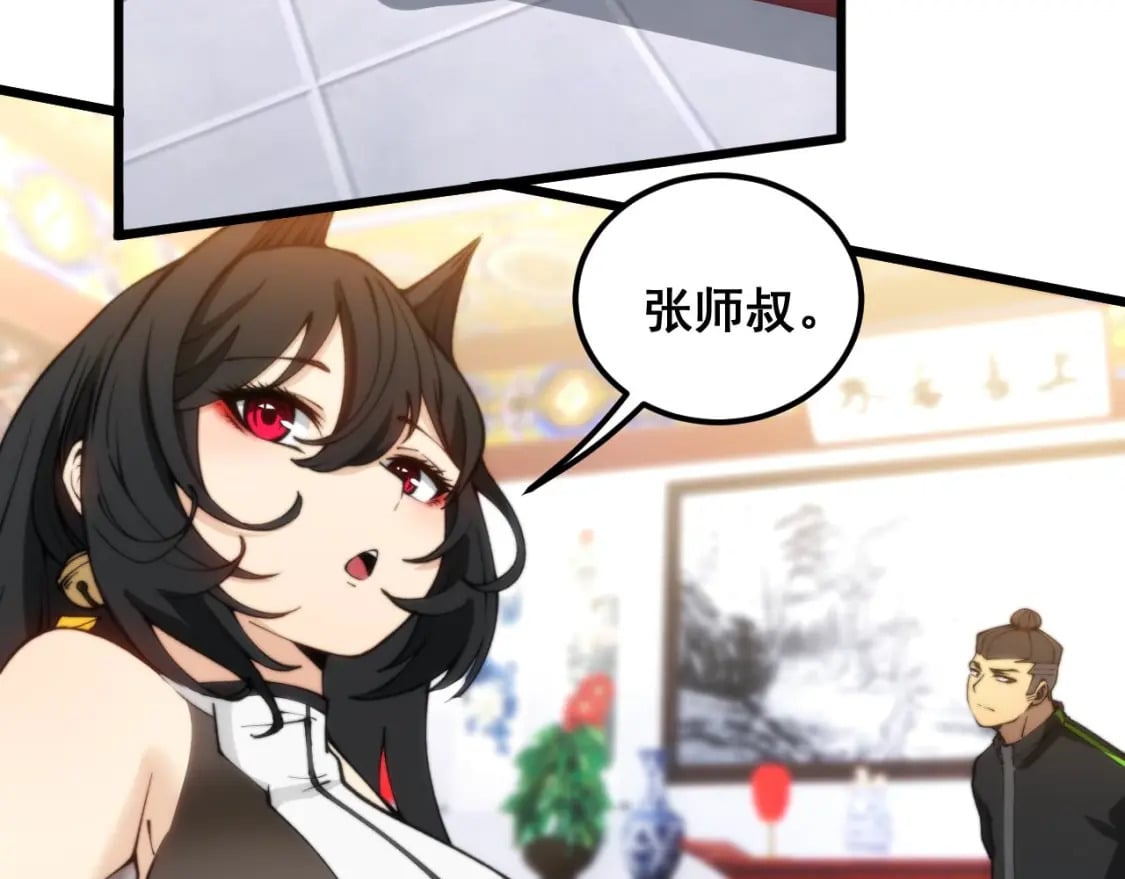 第412话 巫祖上身135