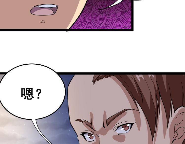 第6话：秋名山上行人稀74