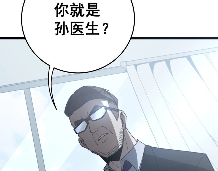 第142话 大手笔77