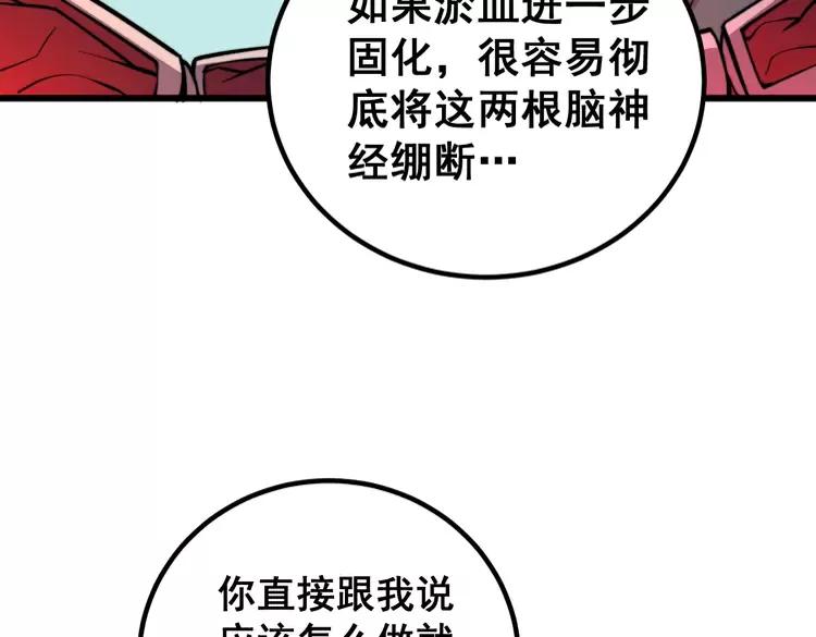 第266话 四师弟的徒弟77