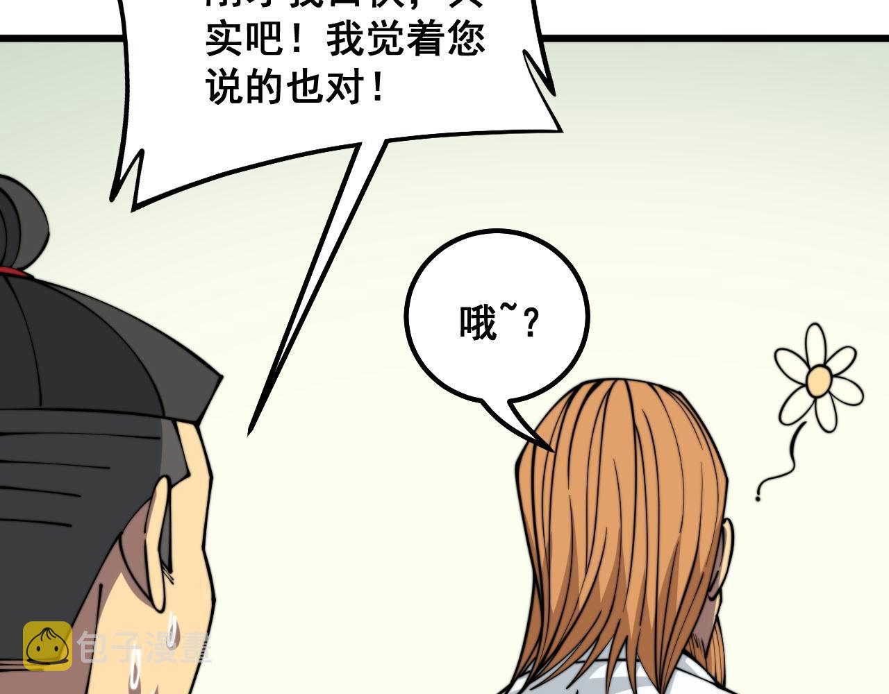第315话 冰寒陨铁86