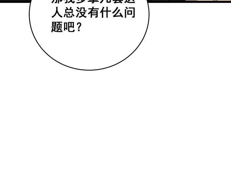 第191话 特权卡62