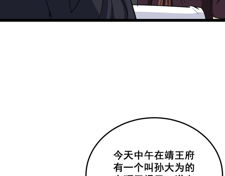 第13话：清理门户！196