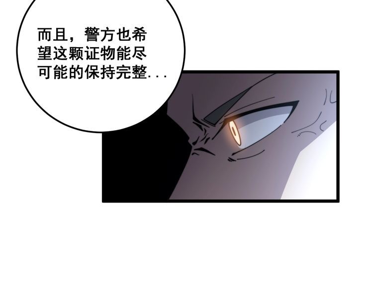 第169 活蛆神技33