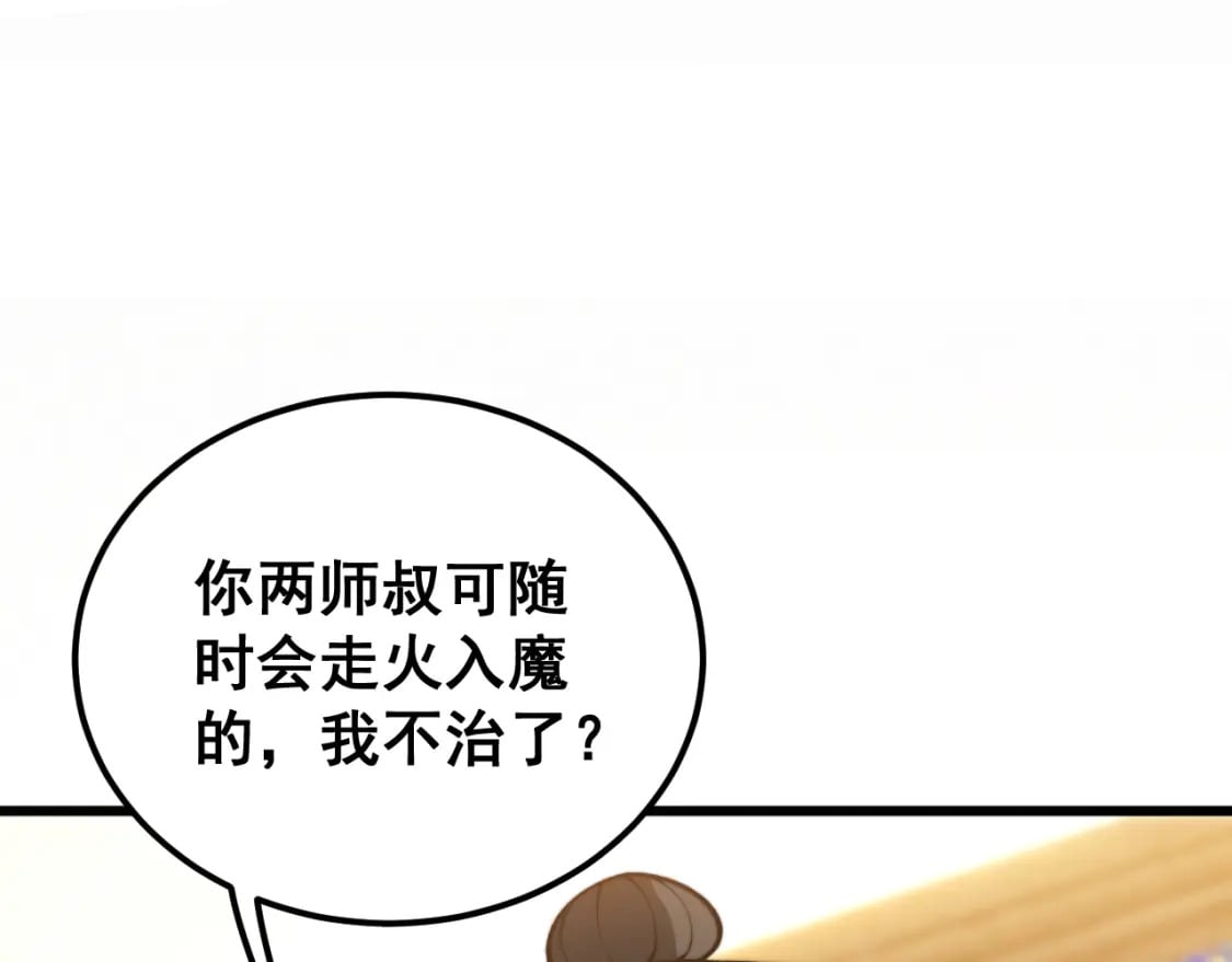 第413话 阴仇涧18