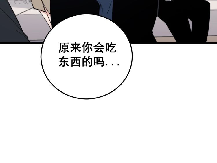 第192话 赴宴16