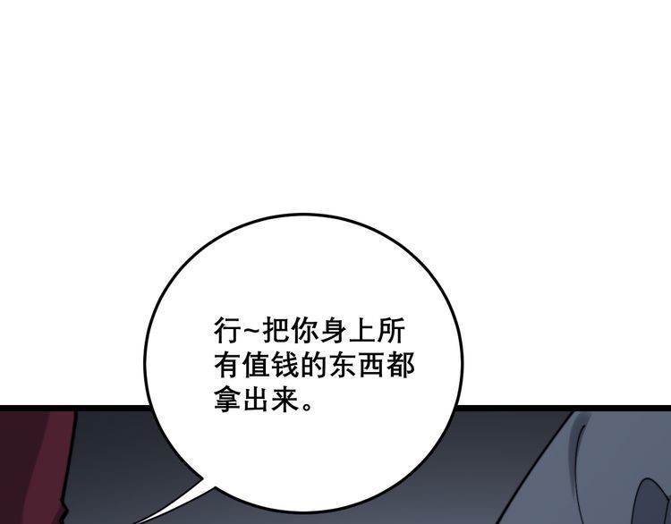 第200话 僵尸蝎毒83