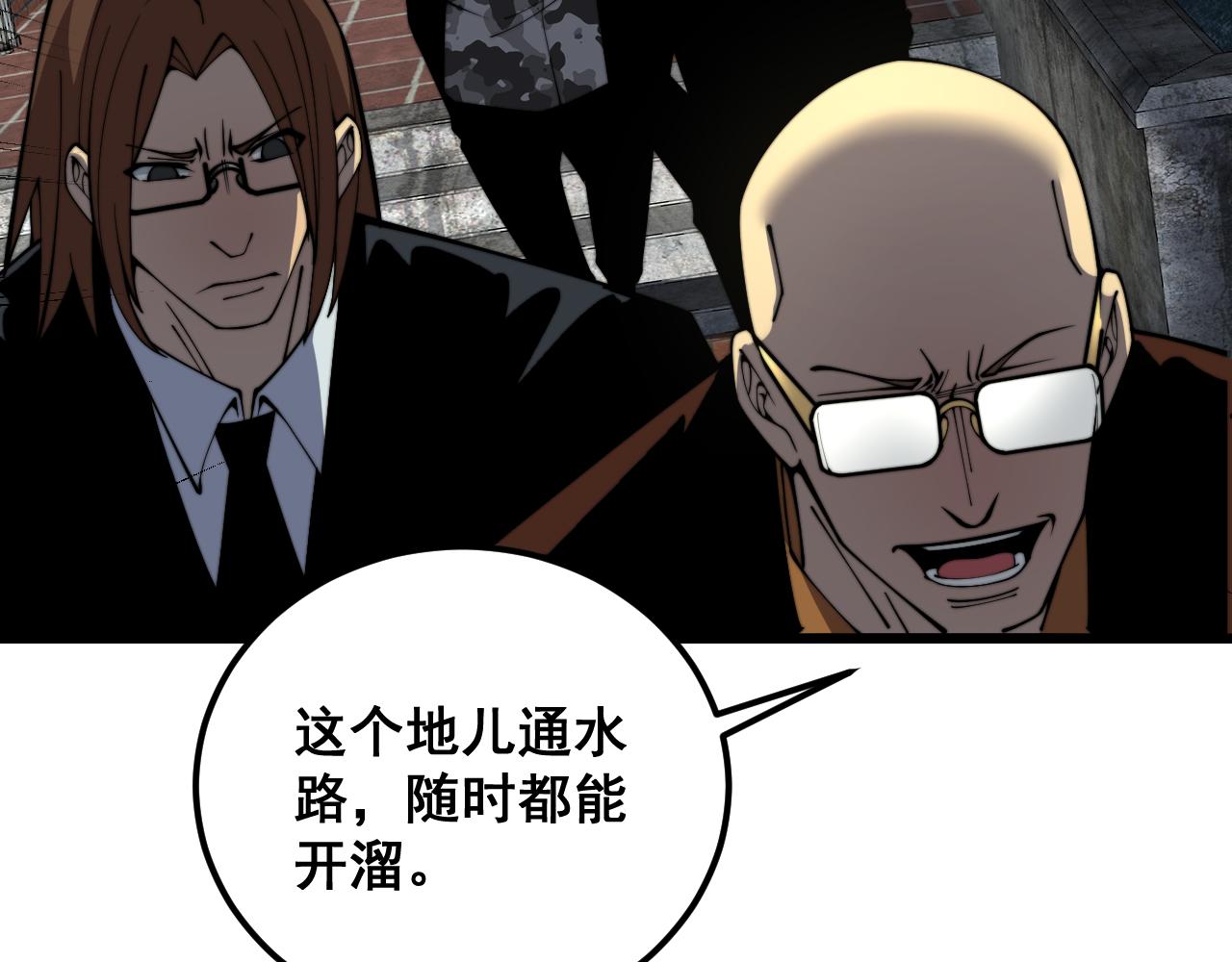 第376话 风大师48