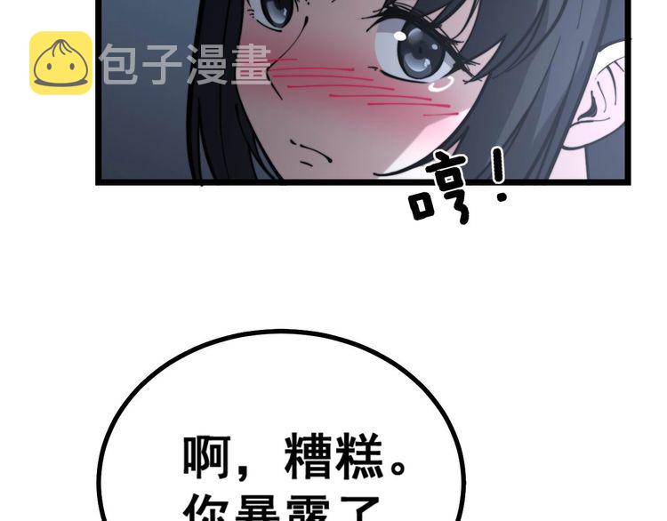 第230 识趣点7