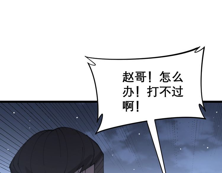 第207话 寻衅滋事83