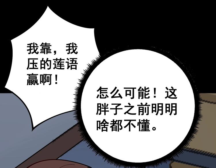 第43话 知识点要记牢！114